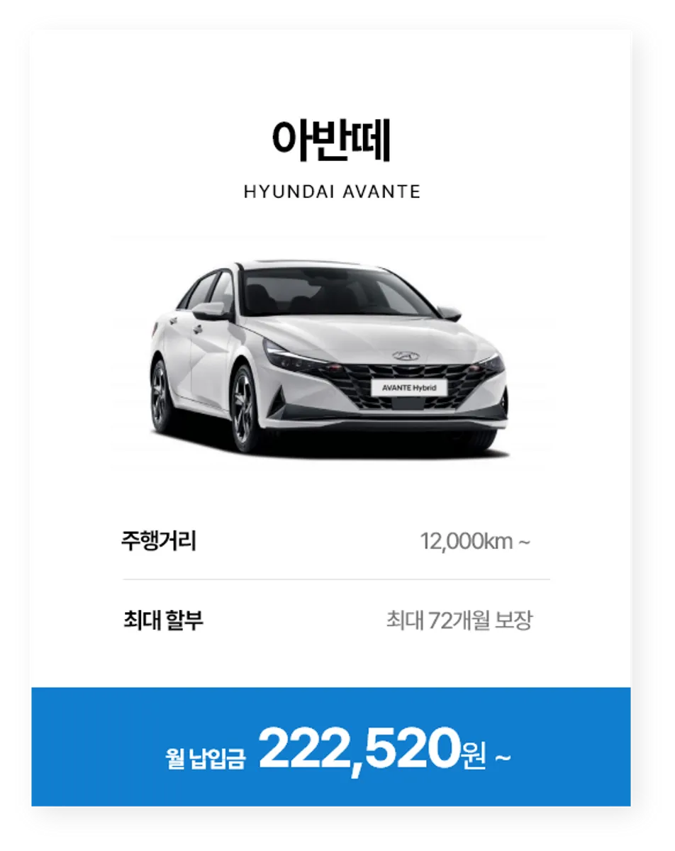 아반떼