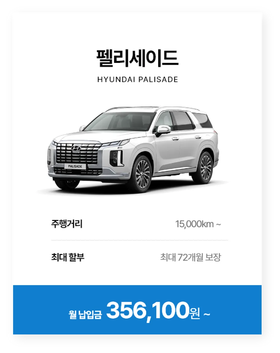 펠리세이드