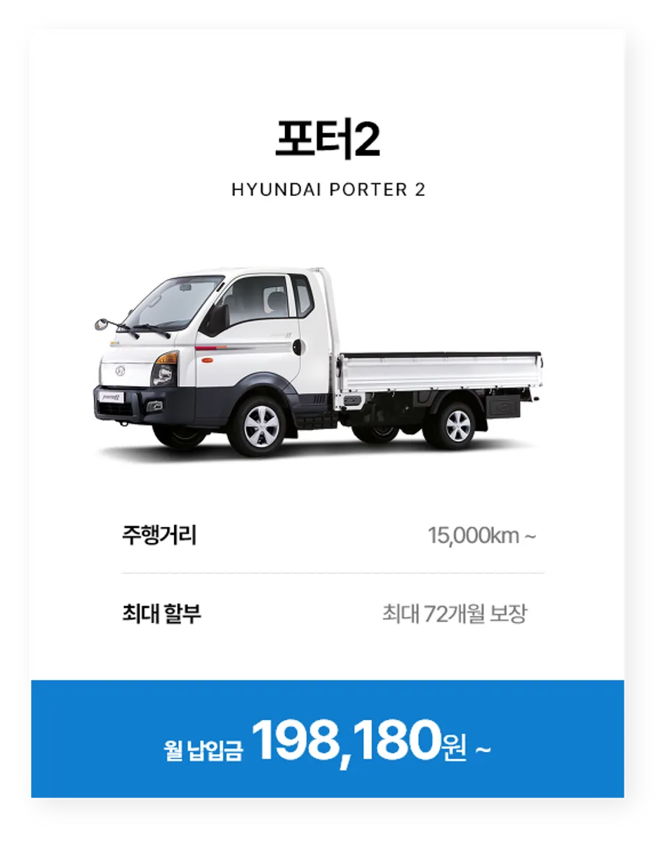 포터2