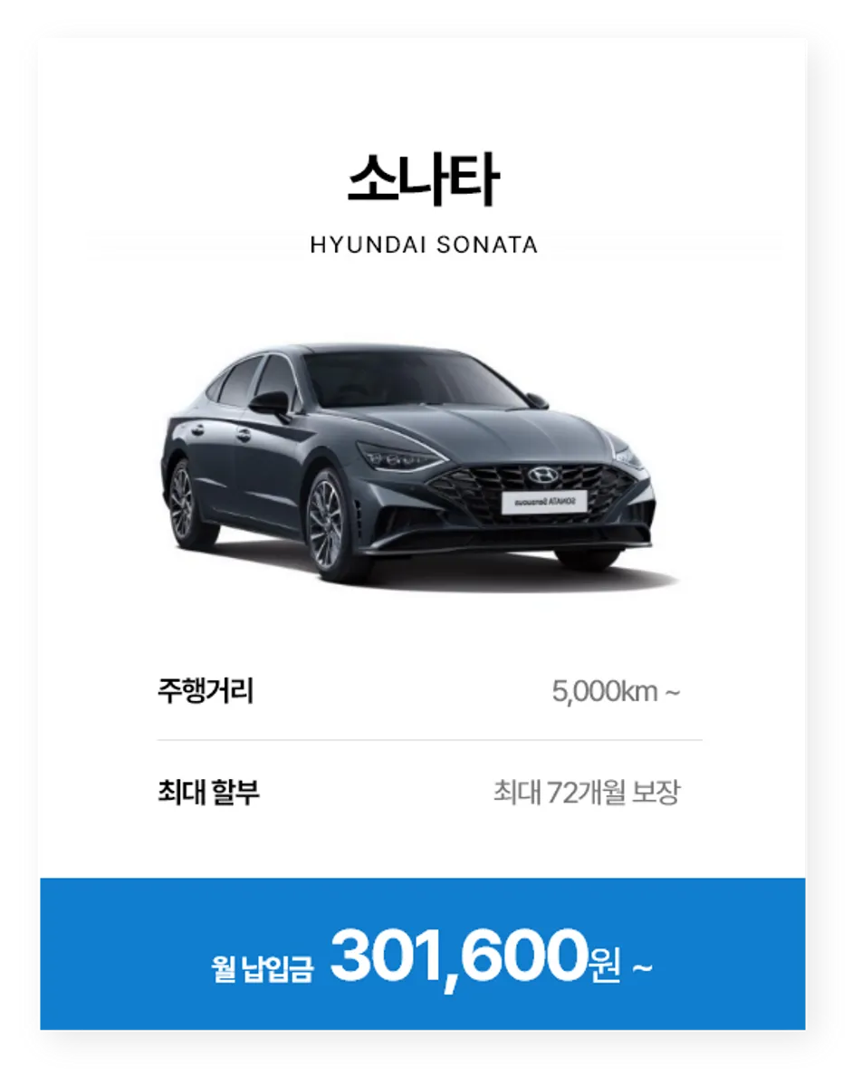 소나타