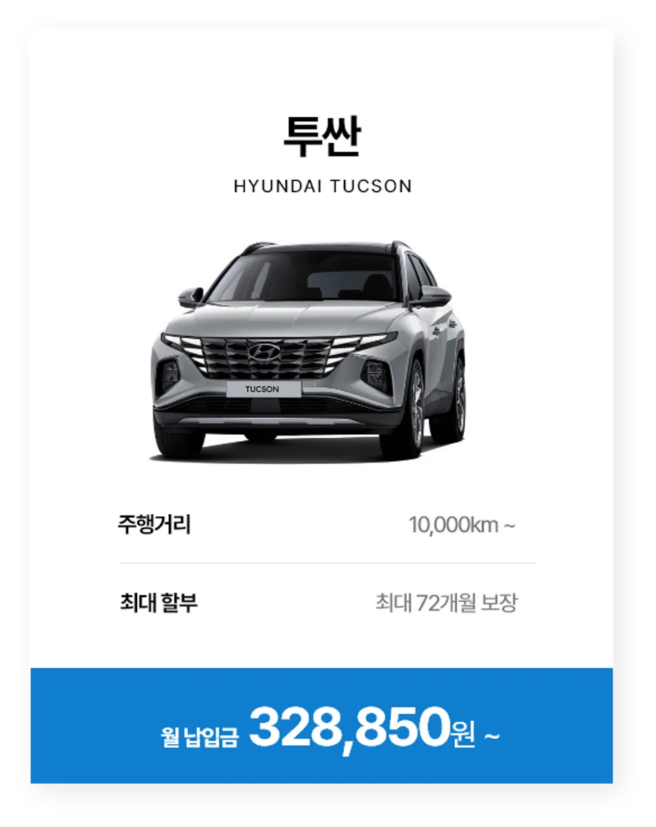투싼