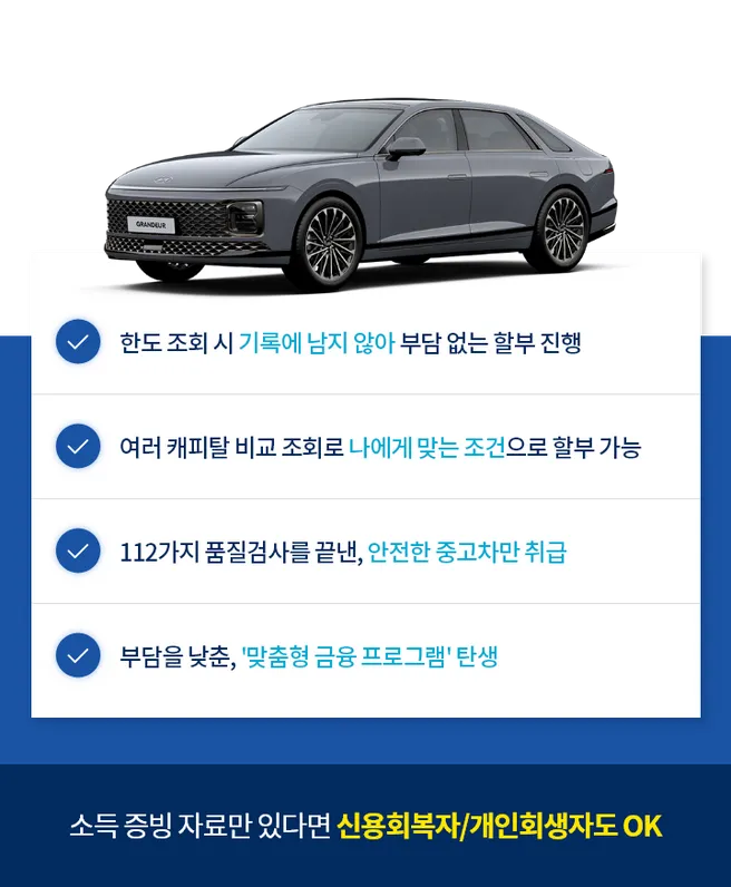 스마트 할부 프로그램